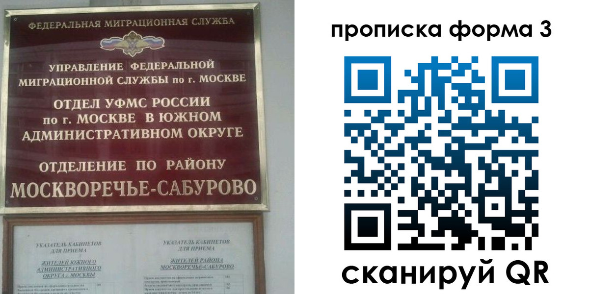 прописка в Нижнеудинске