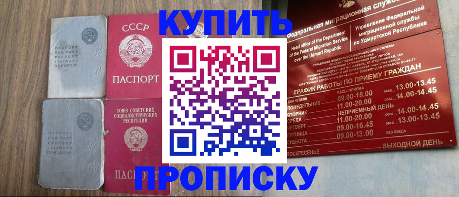 временная регистрация для всех в Нижнеудинске