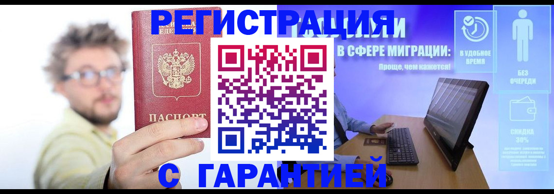 прописка для военкомата в Нижнеудинске