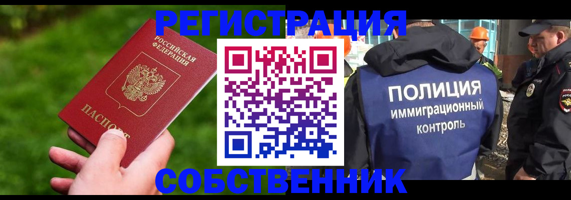 где прописаться в Нижнеудинске