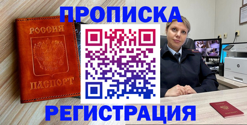 прописка для школы в Нижнеудинске