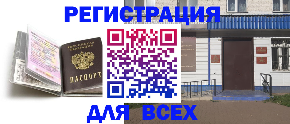 регистрация для дет. сада в Нижнеудинске