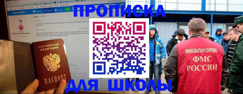 временная регистрация надежно в Нижнеудинске